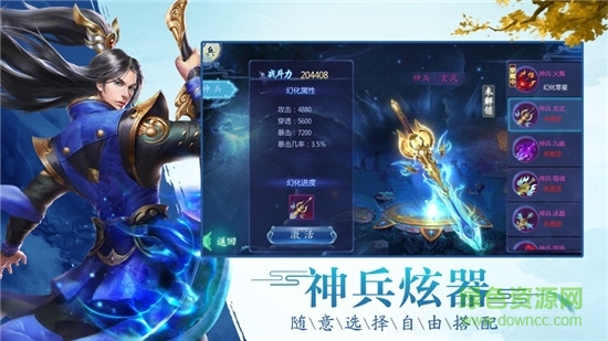 古剑奇闻录的图册