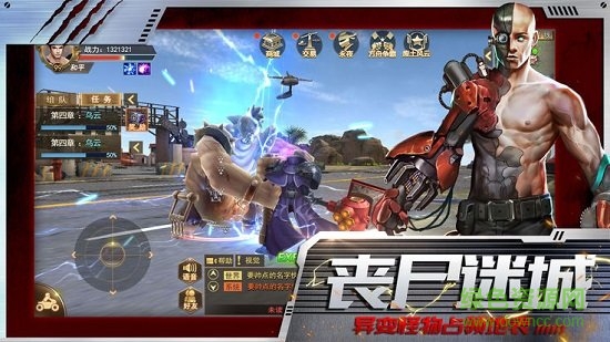 致命尸潮无限金币版的图册
