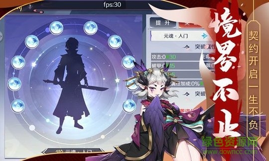 大主宰东方妖神录手游的图册