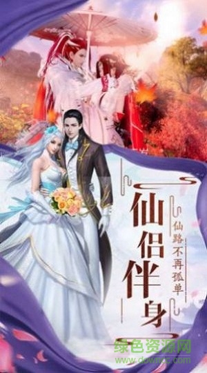 绝代灵仙的图册