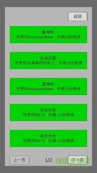 末世旅人文字游戏(WastelandTraveler)的图册