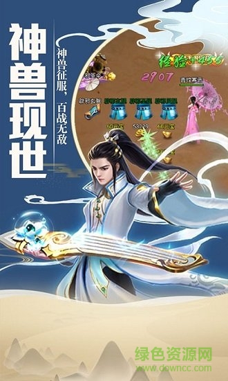混沌剑诀红包版的图册
