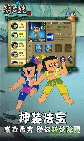 葫芦娃疯狂合体红包版的图册