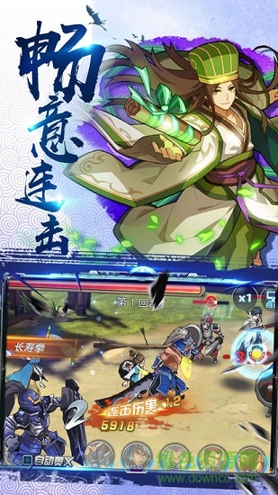 三国之群雄竞起官方版的图册