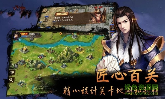 雄将三国的图册
