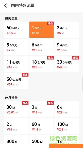 魅族flyme系统充值中心apk的图册
