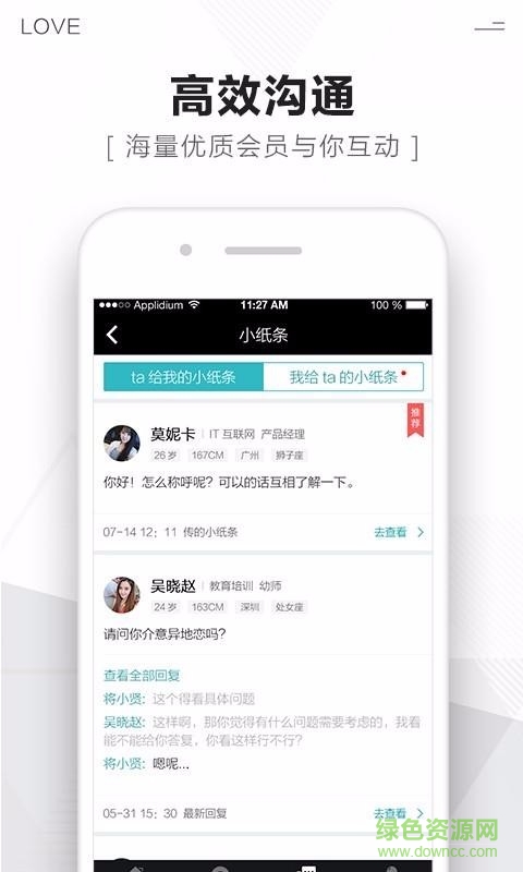 遇爱婚恋的图册