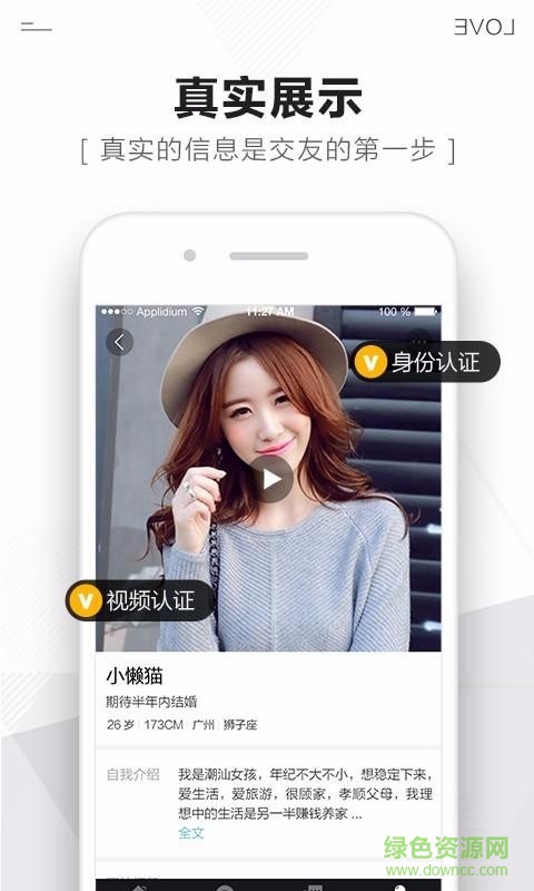 遇爱婚恋的图册
