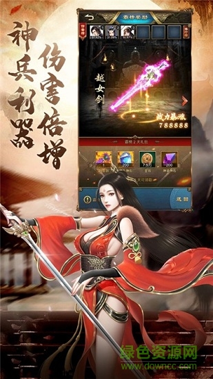 神剑群侠录的图册