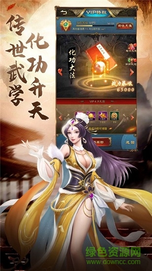 神剑群侠录的图册