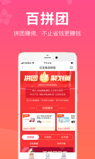 红豆角app官方版的图册