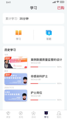 医课堂的图册