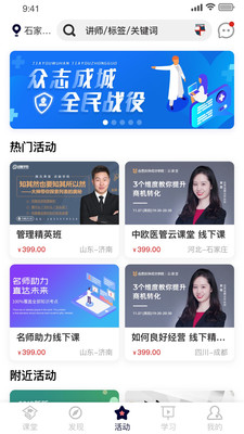 医课堂的图册