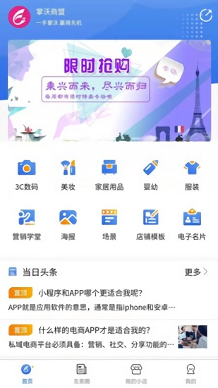 掌沃商盟官方版的图册