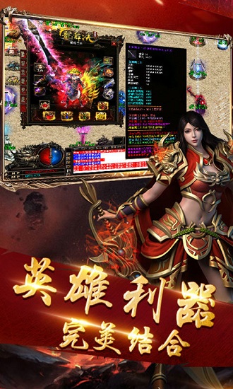 打金神器传奇手游的图册