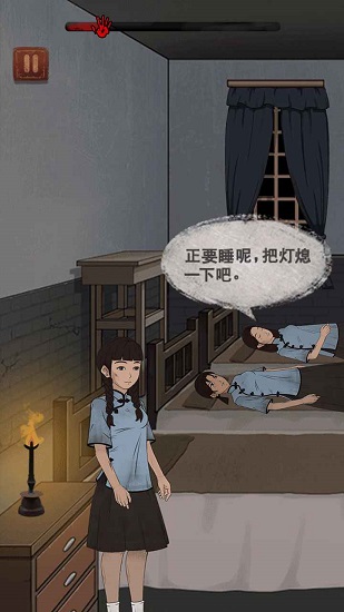 女寝大逃亡手机版的图册