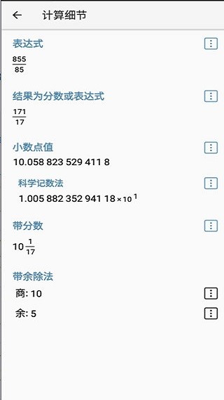 艾泰计算器汉化版的图册