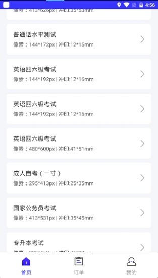 照片换底色大师软件的图册