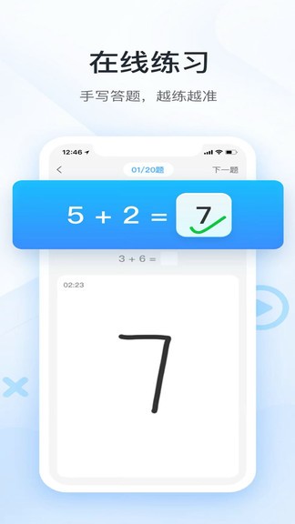 作业答案快搜(作业拍照答案帮)的图册