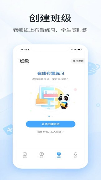 作业答案快搜(作业拍照答案帮)的图册