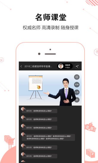 会计从业资格学考网最新版的图册