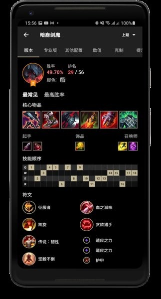 英雄联盟手游攻略官方版(LoLegacy)的图册
