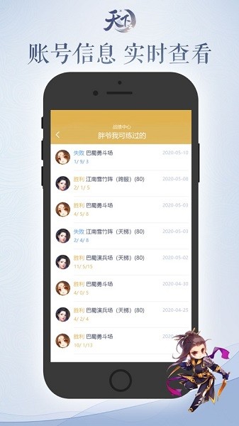 天下口袋版客户端的图册