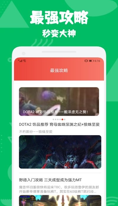 手游早报的图册