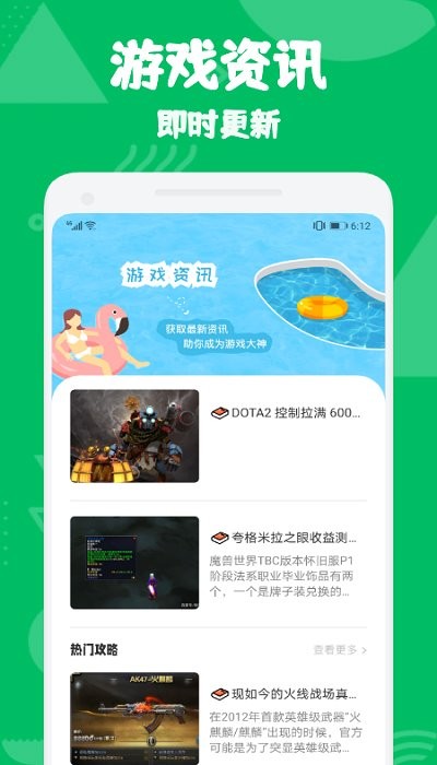 手游早报的图册
