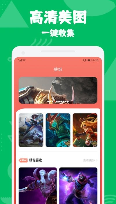 手游早报的图册