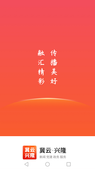 冀云兴隆最新版的图册
