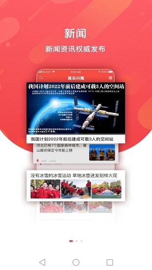 冀云兴隆最新版的图册