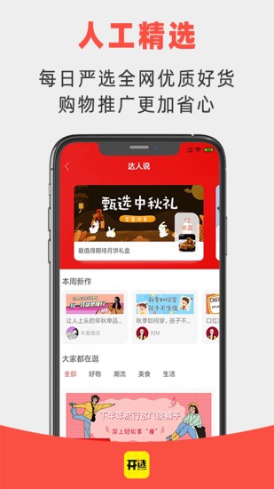开选商城的图册