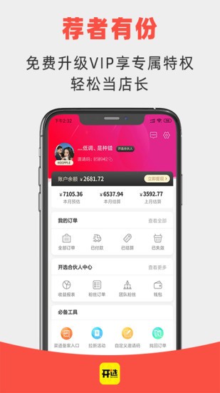 开选商城的图册