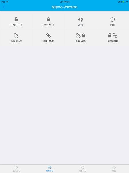 北斗车联网官方版的图册