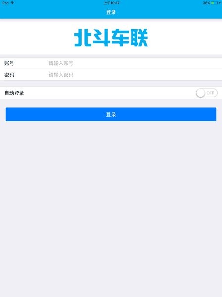 北斗车联网官方版的图册