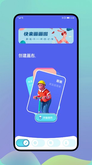 medibang画板的图册