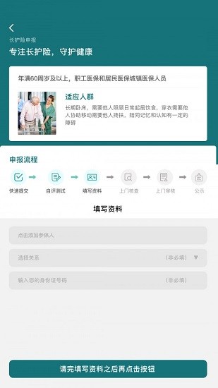 南丁护世软件的图册