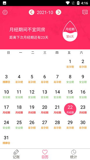 橙子姨妈助手的图册