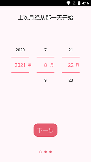 橙子姨妈助手的图册