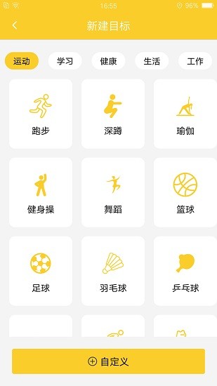 好习惯养成打卡的图册