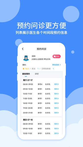 大医123官方版的图册