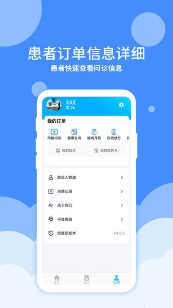 大医123官方版的图册