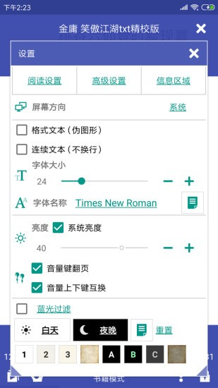 电子书文档阅读app的图册