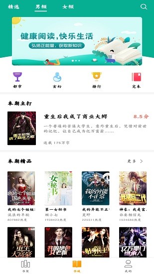 奇猫免费小说免费版的图册