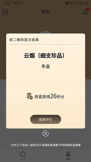 本香世界软件的图册