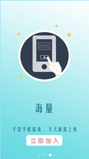 搜虎游手游的图册
