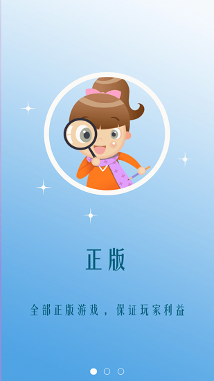 搜虎游手游的图册
