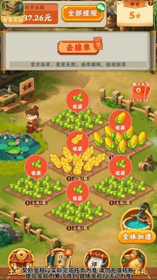 浪漫花园游戏的图册