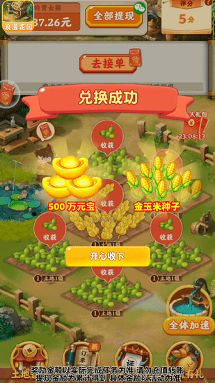 浪漫花园游戏的图册